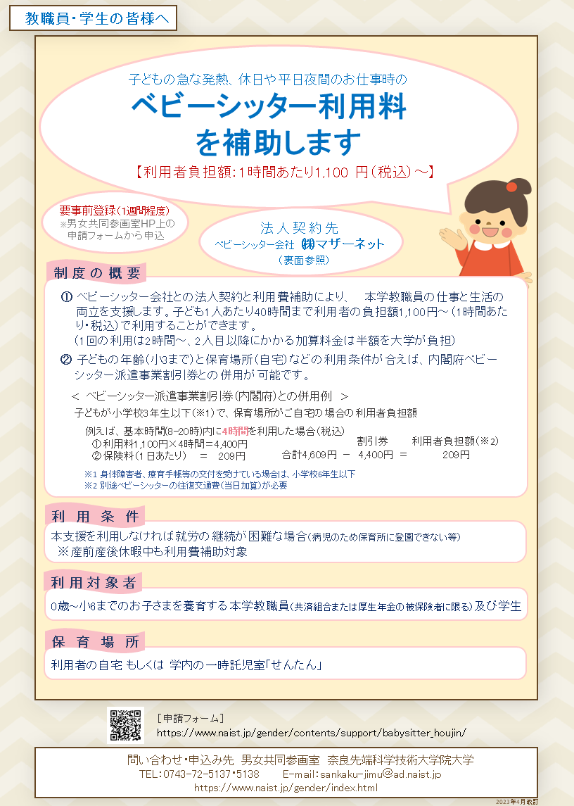 2022 Babysitting Company Corporate Contract Image Flyer