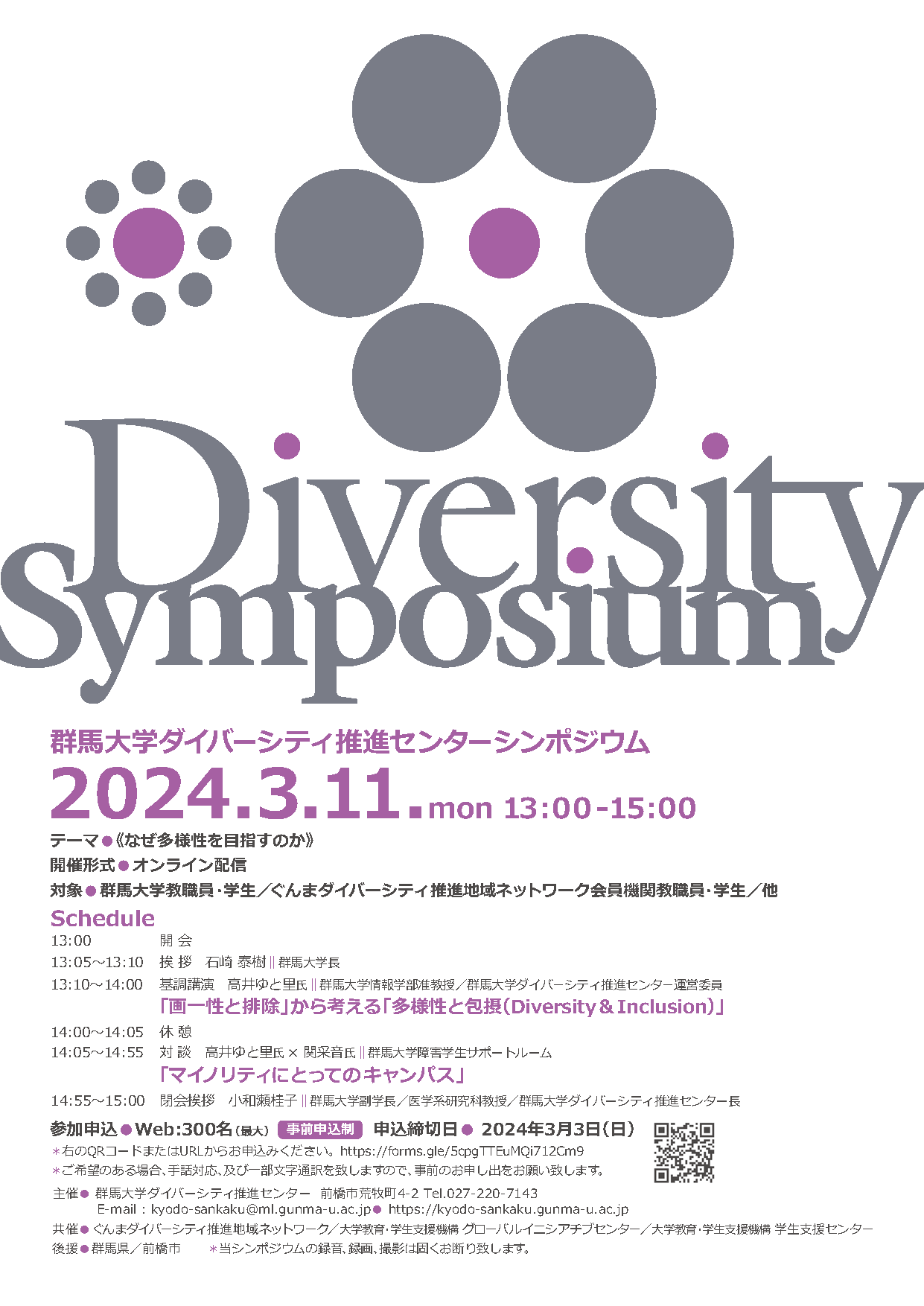 20240311symposium