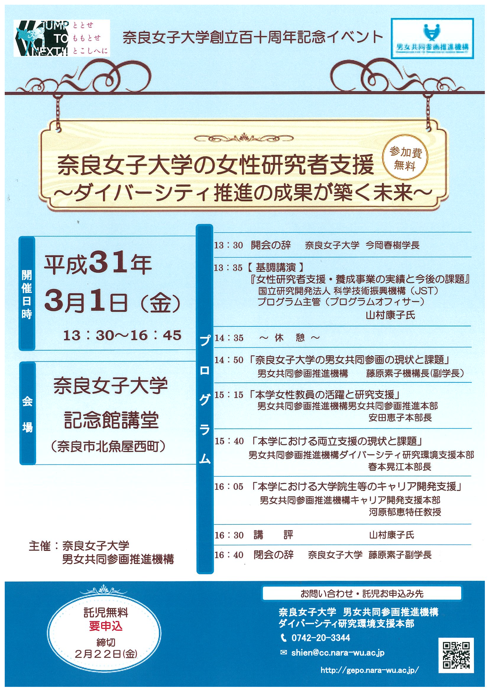 20190301eventチラシの画像