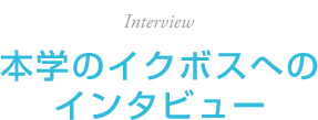 Logo of an interview with an 