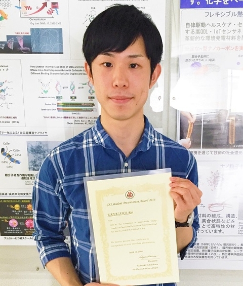 光情報分子科学研究室の金澤類さん（博士後期課程3年）が日本化学会第96春季年会において学生講演賞を受賞