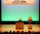 NAIST東京フォーラム「NAISTの戦略－先端科学技術と環境との調和、共生、融合－」を開催（2008/6/5）