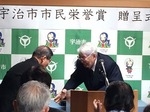 山田康之元学長が宇治市市民栄誉賞を受賞(2014/12/21)