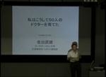 カーネギーメロン大学の金出武雄教授による研究指導FD講演会を開催（2008/7/18）