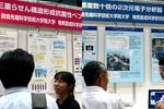 「イノベーションジャパン2008－大学見本市」に出展（9/16～9/18）