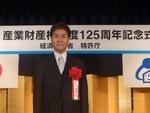 産官学連携推進本部の久保副本部長が平成22年度産業財産権制度関係功労者表彰（特許庁長官表彰）を受賞(2010/10/18)