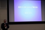 （株）東芝との研究インターンシップ報告会を開催（2013/02/08）