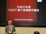 第11回NAIST電子図書館学講座を開講(2009/10/29-30)