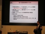 第11回NAIST電子図書館学講座を開講(2009/10/29-30)