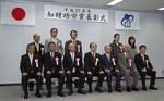 平成23年度産業財産権制度活用優良企業等表彰 経済産業大臣表彰(普及貢献企業)を受賞(2011/04/18)