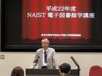 第12回NAIST電子図書館学講座を開催(2010/10/28-29)