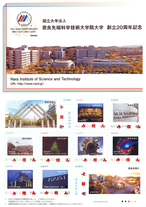 創立20周年記念切手シートの図柄入選者への授賞式を開催（2011/09/02）