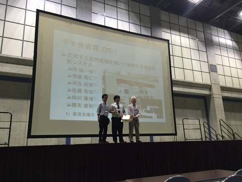 視覚情報メディア研究室の西 諒一郎さん（博士前期課程2年）らが、MIRU2016においてMIRUデモ発表賞を受賞