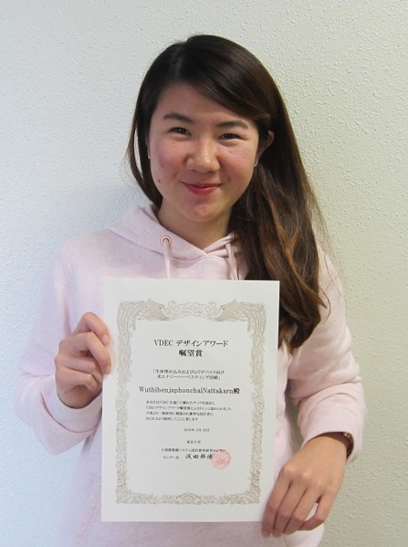 光機能素子科学研究室のWuthibenjaphonchai Nattakarnさん（博士前期課程1年）がVDECデザイナーズフォーラム2016においてVDECデザインアワード嘱望賞を受賞