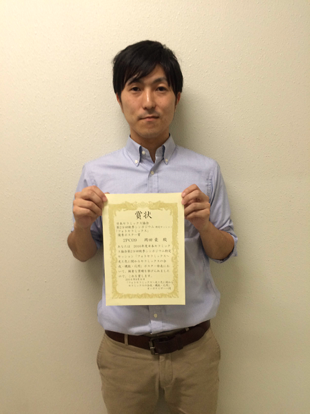 センシングデバイス研究室の岡田豪助教が日本セラミックス協会第29回秋季シンポジウムにおいて優秀ポスター賞を受賞