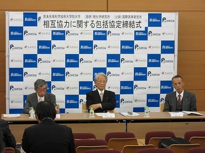 理研、高等研との相互協力に関する包括協定を締結(2016/12/19)