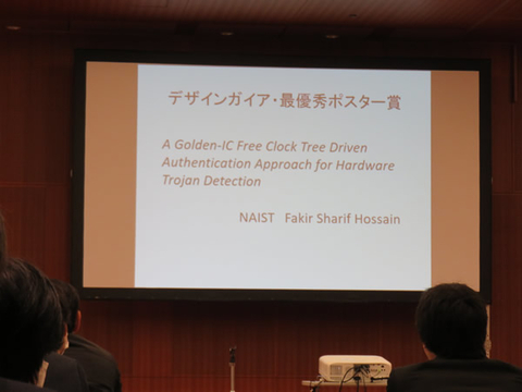 ディペンダブルシステム学研究室のFakir Sharif Hossainさん（博士後期課程2年）が、デサインガイア2016-VLSI設計の新しい大地-においてデサインガイア最優秀ポスター賞を受賞