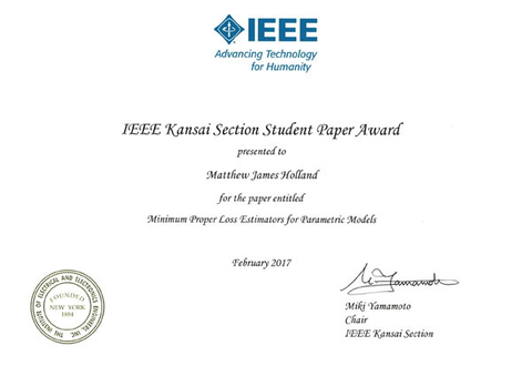 数理情報学研究室のMatthew James Hollandさん（博士後期課程2年）が、IEEE 関西支部より学生研究奨励賞を受賞