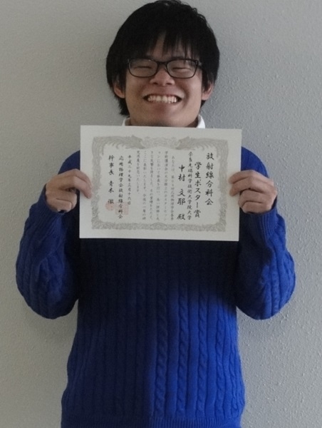 物質創成科学研究科センシングデバイス研究室の学生らが第64回応用物理学会春季学術講演会においてポスター賞等を受賞