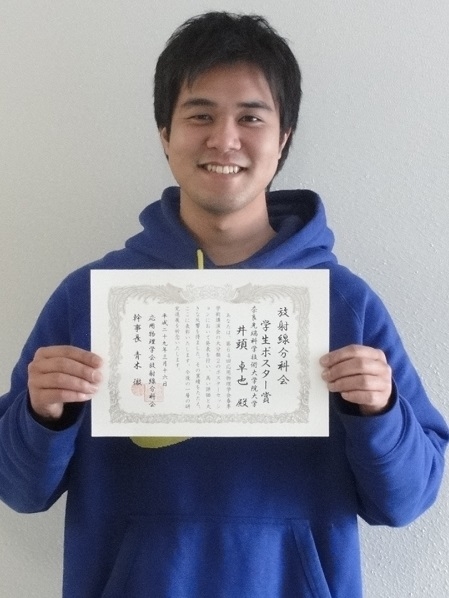 物質創成科学研究科センシングデバイス研究室の学生らが第64回応用物理学会春季学術講演会においてポスター賞等を受賞