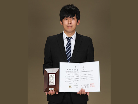 情報科学研究科光メディアインタフェース研究室の浅田繁伸さん（修了生）らが、電子情報通信学会 論文賞を受賞