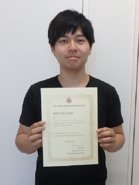 物質創成科学研究科超分子集合体科学研究室の小林紀さん（博士後期課程3年）が日本化学会 第97春季年会において学生講演賞を受賞