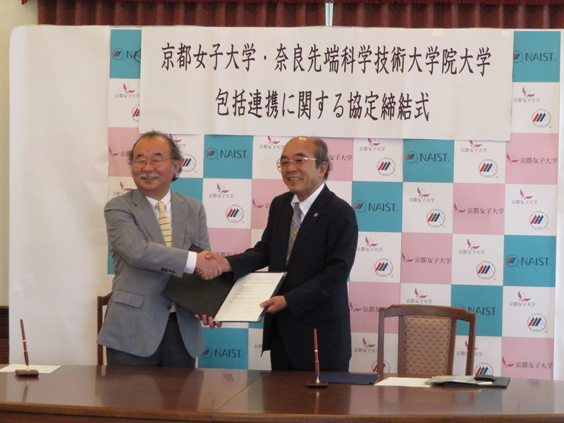 京都女子大学との包括協定を締結(2017/07/24)