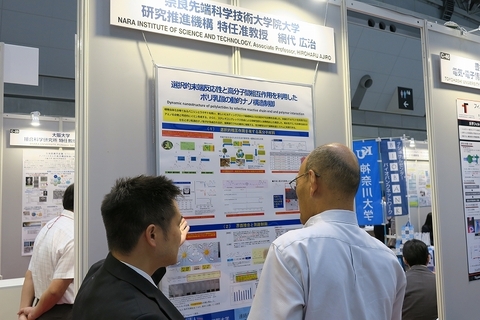 「第14回アカデミックフォーラム」に出展（2017/06/28～30）