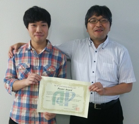 物質創成科学研究科　センシングデバイス研究室の加藤匠さん(博士後期課程1年)が第78回応用物理学会秋季学術講演会においてPoster Awardを受賞