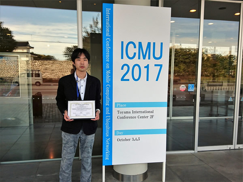情報科学研究科　ユビキタスコンピューティングシステム研究室の高橋雄太さん(博士前期課程2年)らが国際会議ICMU2017においてBest Student Paper Awardを受賞
