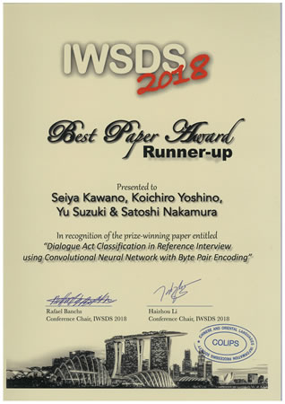 知能コミュニケーション研究室の河野誠也さん(博士後期課程1年)らが国際会議IWSDS2018においてBest Paper Award Runner-upを受賞