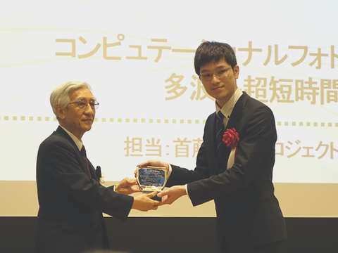 光メディアインターフェース研究室の北野 和哉さん(博士後期課程1年)が2017年度未踏ＩＴ人材発掘・育成事業の「スーパークリエータ」に認定