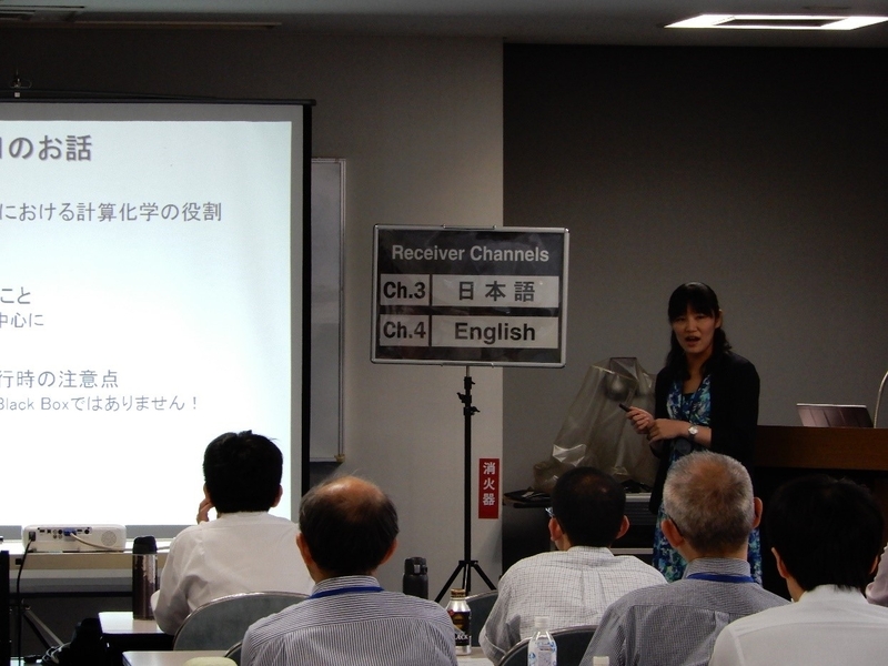 「データ駆動型サイエンス実習シリーズ（サマーセミナー）」を開催（2018/7/19～8/3）