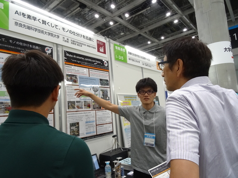 「イノベーション・ジャパン2018」に出展（2018/08/30～08/31）