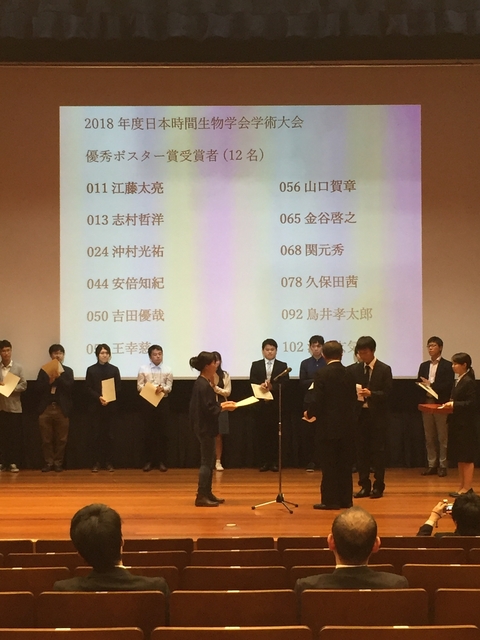 植物生理学研究室の久保田茜助教が「日本時間生物学会」において「日本時間生物学会学術大会優秀ポスター賞」を受賞