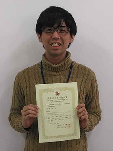 ナノ高分子材料研究室の信岡宏明さん(博士前期課程2年)が第8回CSJ化学フェスタ2018において優秀ポスター賞を受賞 受賞概要