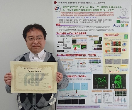 生体プロセス工学研究室の細川教授らが2018年秋季学術講演会 Poster Awardを受賞
