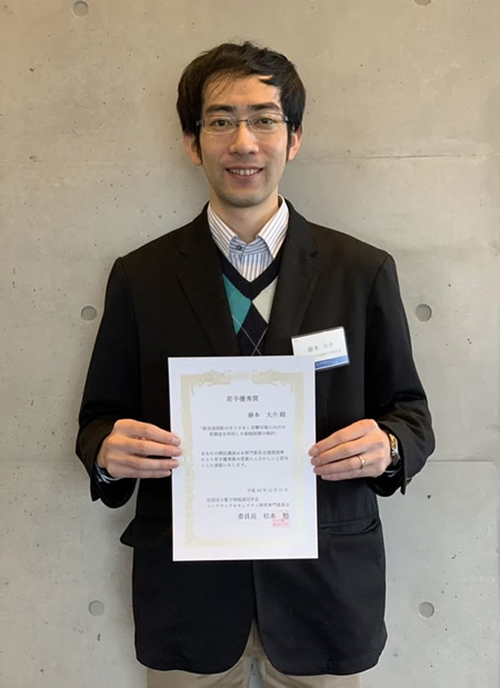 情報セキュリティ工学研究室の藤本大介助教がハードウェアセキュリティ研究専門委員会より若手優秀賞を受賞