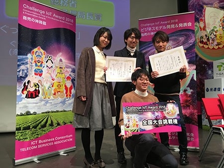 Challenge IoT Award ビジネスモデル発見&発表会　近畿大会でヒューマノフィリックイノベーション科学技術研究推進事業に参加の学生、教員による発表が最優秀賞を含む各賞を受賞