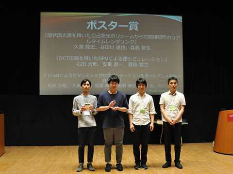 光メディアインタフェース研究室の石井大地さん(博士前期課程2年)らがVisual Computing 2019において優秀ポスター発表賞を受賞