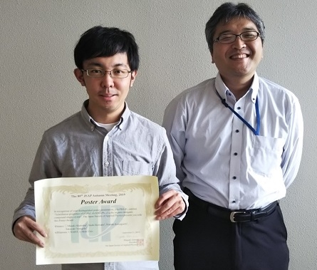 センシングデバイス研究室の赤塚雅紀さん(博士後期課程1年)が第80回応用物理学会秋季学術講演会においてPoster Awardを受賞