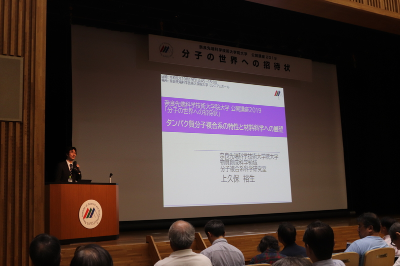 公開講座2019を開講（2019/10/05〜26）