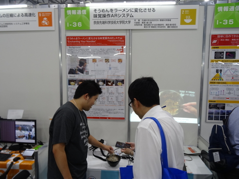 「イノベーション・ジャパン2019」に出展（2019/8/29～8/30）