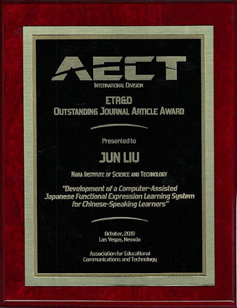 自然言語処理学研究室のJun Liuさん(2019年6月修了生)が、AECTよりOutstanding ETR&D Journal Article Award を受賞