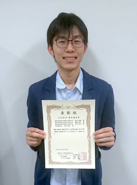 ロボットラーニング研究室の松岡潤樹さん(博士前期課程2年)らが、第20回 計測自動制御学会 システムインテグレーション部門講演会において優秀講演賞を受賞 