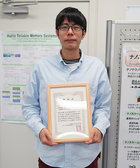 ディペンダブルシステム学研究室の安見 嘉人さん（博士後期課程1年）らが第16回情報科学ワークショップにおいて、優秀研究賞を受賞（2020/9/30）