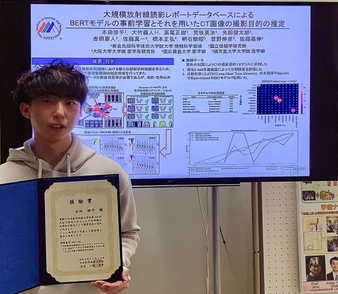 生体医用画像研究室の本田修平さん(博士前期課程2年)が、第39回日本医用画像工学会大会において奨励賞を受賞(2020/11/13)