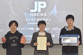 ⼤規模システム管理研究室の学⽣らのグループが、JPHACKS 2020において、Finalist賞、富⼠ゼロックス賞を受賞(2020/11/28) 