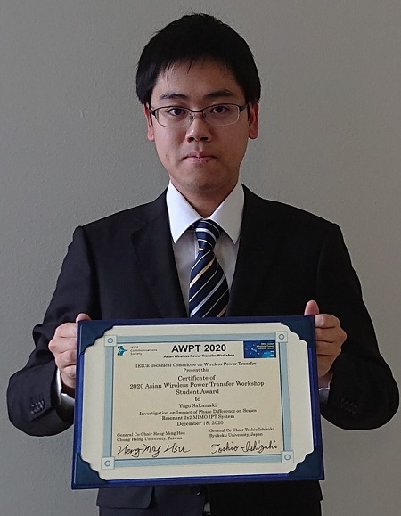 ネットワークシステム学研究室の酒巻有吾さん(博士前期課程2年)が、国際学会AWPT2020においてStudent Awardを受賞（2020/12/18）
