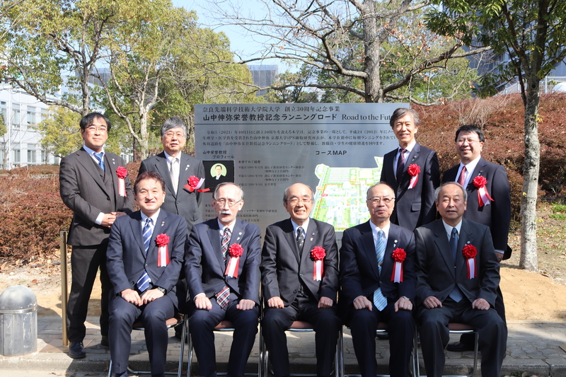 「山中伸弥栄誉教授記念ランニングロード除幕式」を挙行（2021/3/10）